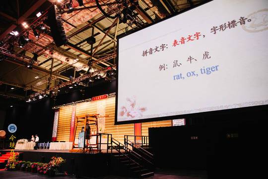 英國漢學院學生為大眾介紹中國文字的奧妙與智慧